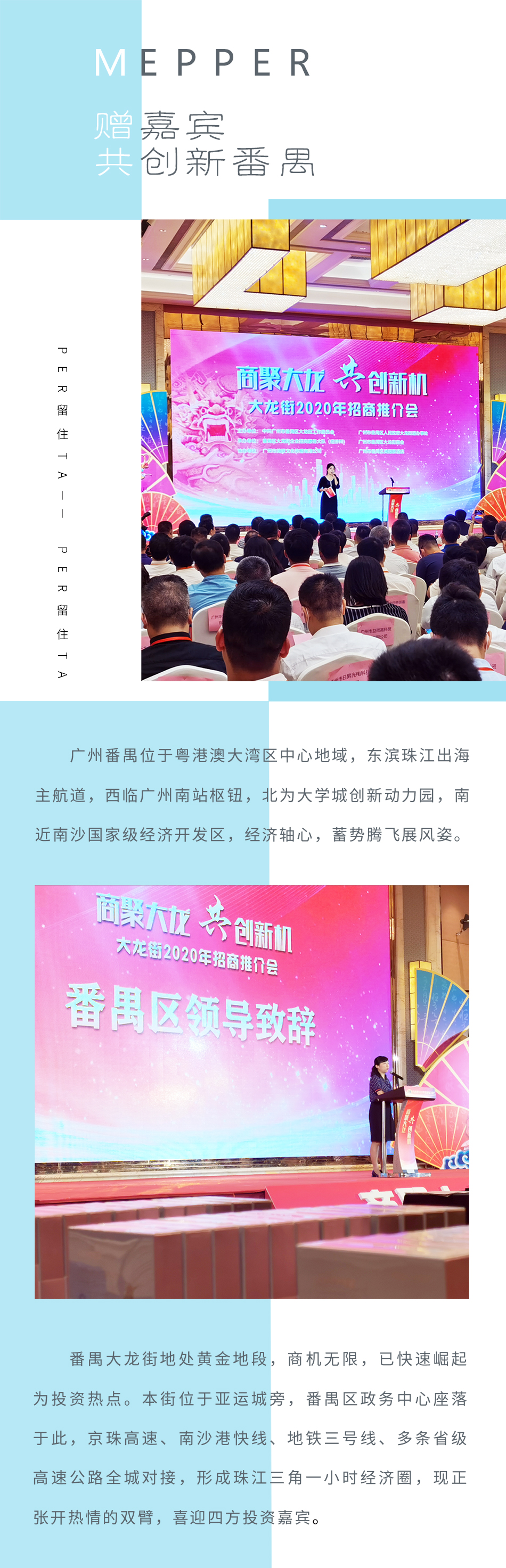 番禺_01.jpg